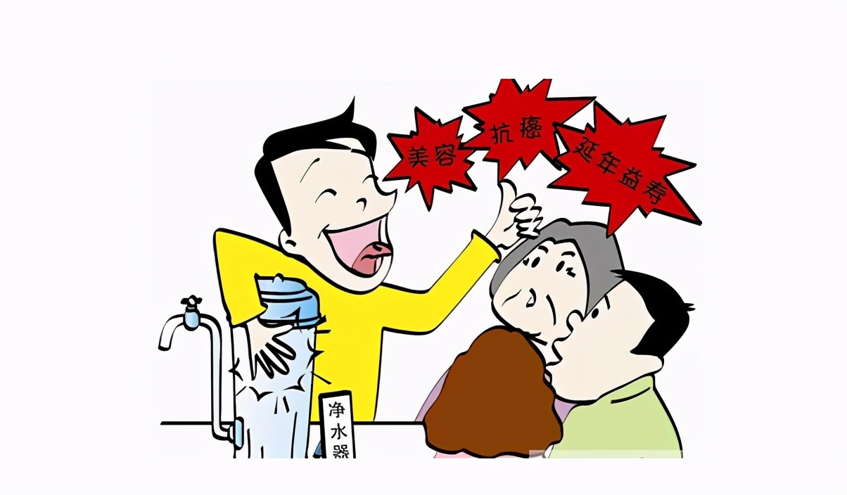 常见的5种净水器销售陷阱,卖什么样的净水器不踩坑