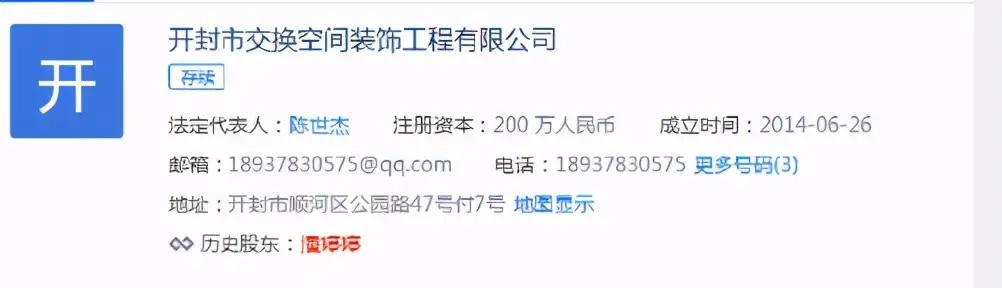 郭威换孩子事件,郭威和潘婷婷合伙开交换空间公司