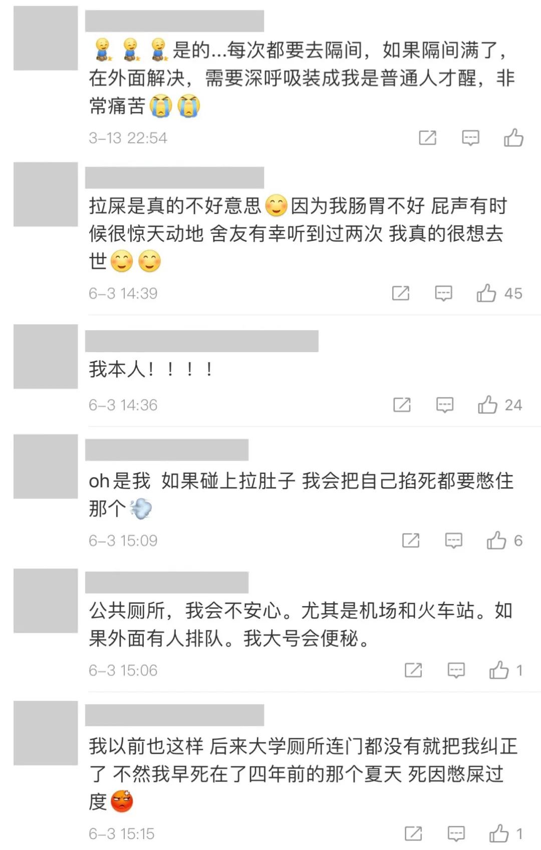 原来那么多人有「害羞膀胱综合症」？