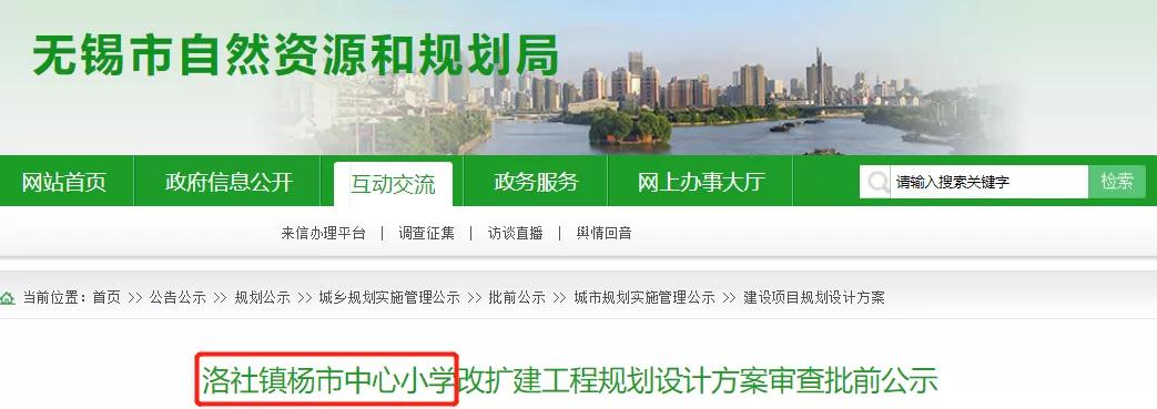 无锡滨湖区教育布局规划解读,无锡教育官方最新通告