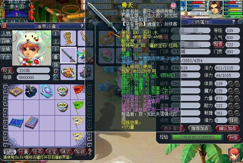 梦幻西游手游神威第一神器,梦幻西游平民神器排行