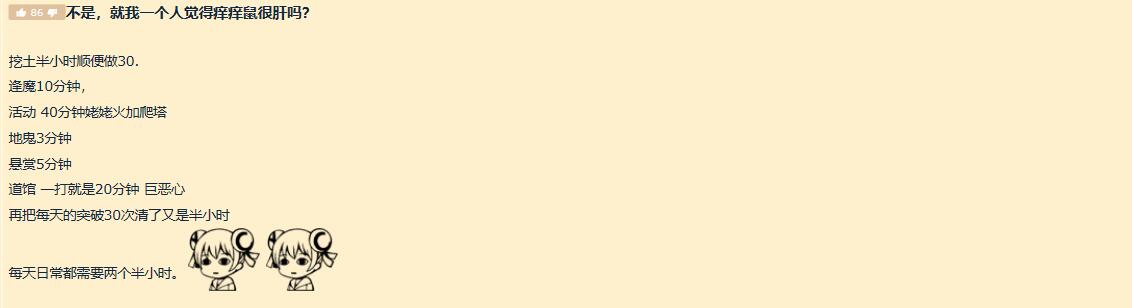 阴阳师很肝？痒痒鼠思索每日时间一小时就能完成所有事情
