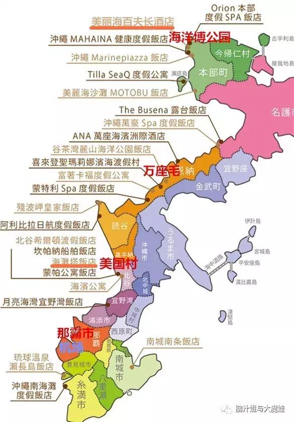 冲绳奥武山公园滑梯,冲绳旅游攻略自由行最新