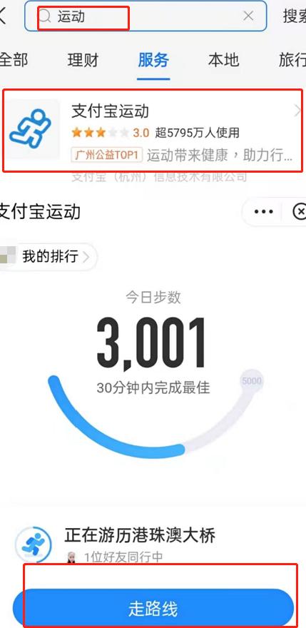 公益正能量足球,公益正能量基金