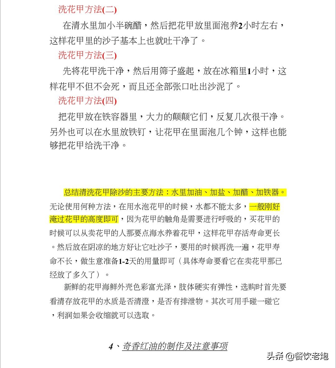 锡纸花甲粉开店技术,锡纸花甲粉开店配方