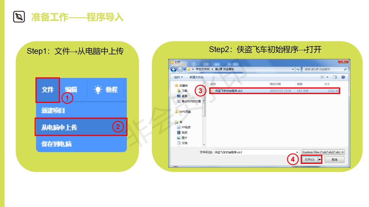 scratch软件编程课,scratch编程教学扫雷车