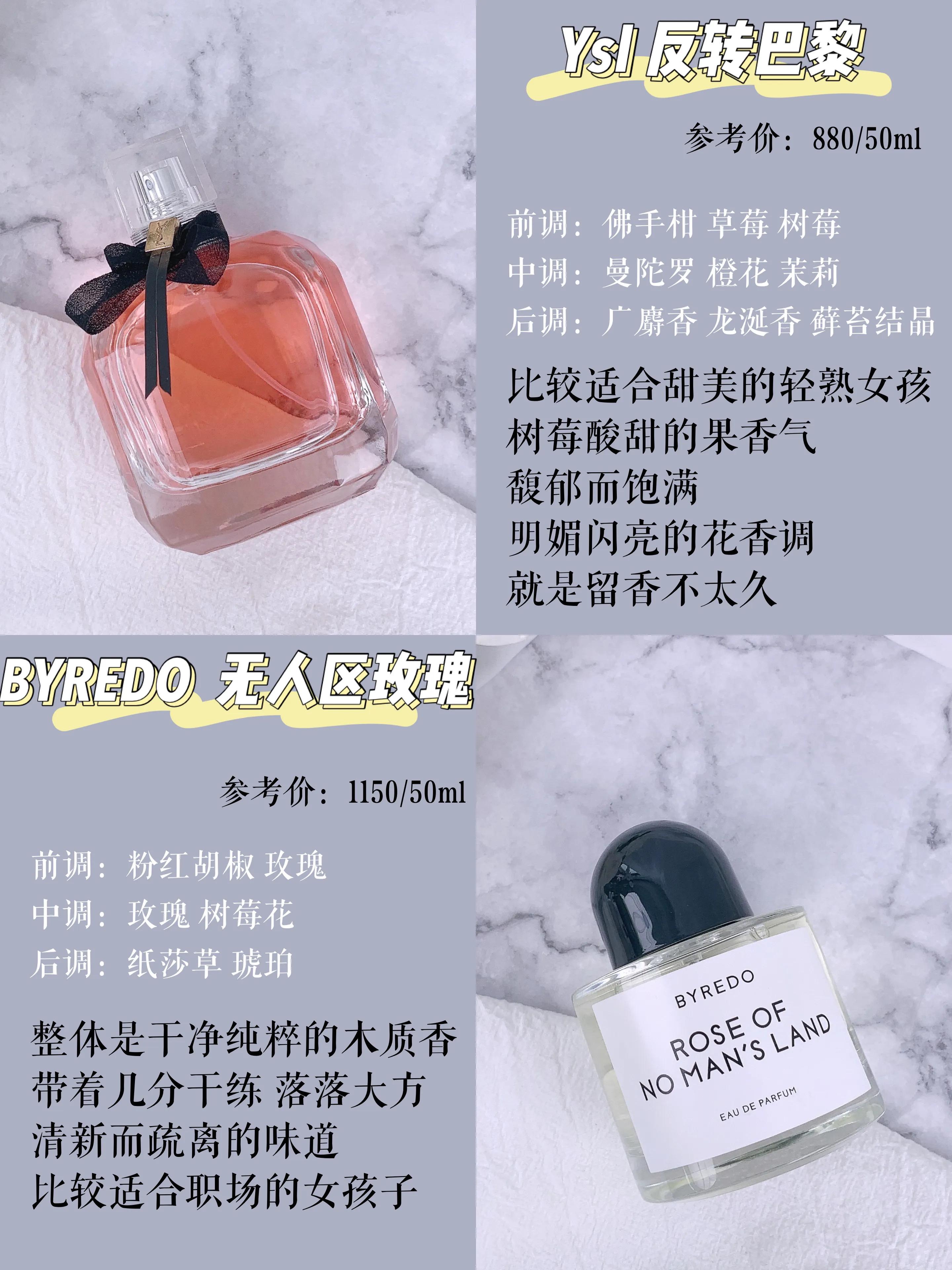 618好物节香水买一送一,618抖音特价秒杀车载香水