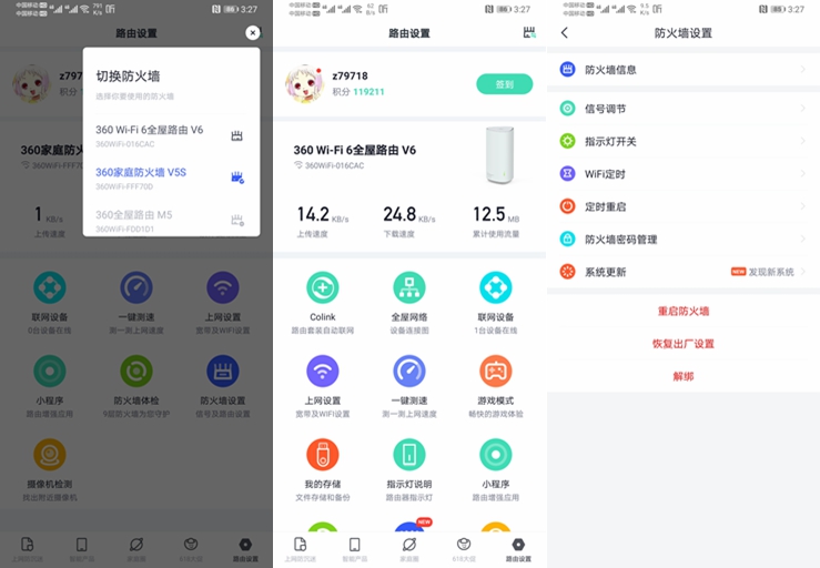 360路由器v6怎么组建全屋wifi,360wifi6路由器怎么组网
