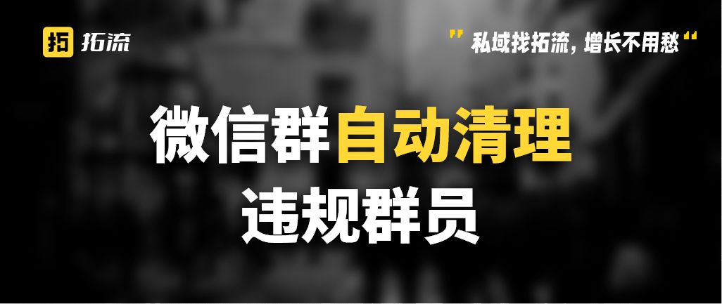 微信群不是管理员怎么踢人出群,企业微信群聊管理员怎么踢群成员