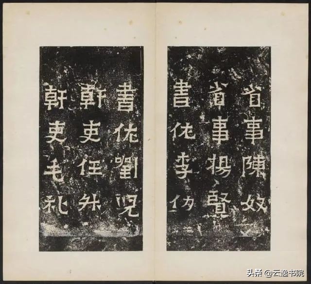 爨龙颜碑拓本高清原文,爨宝子碑全拓片