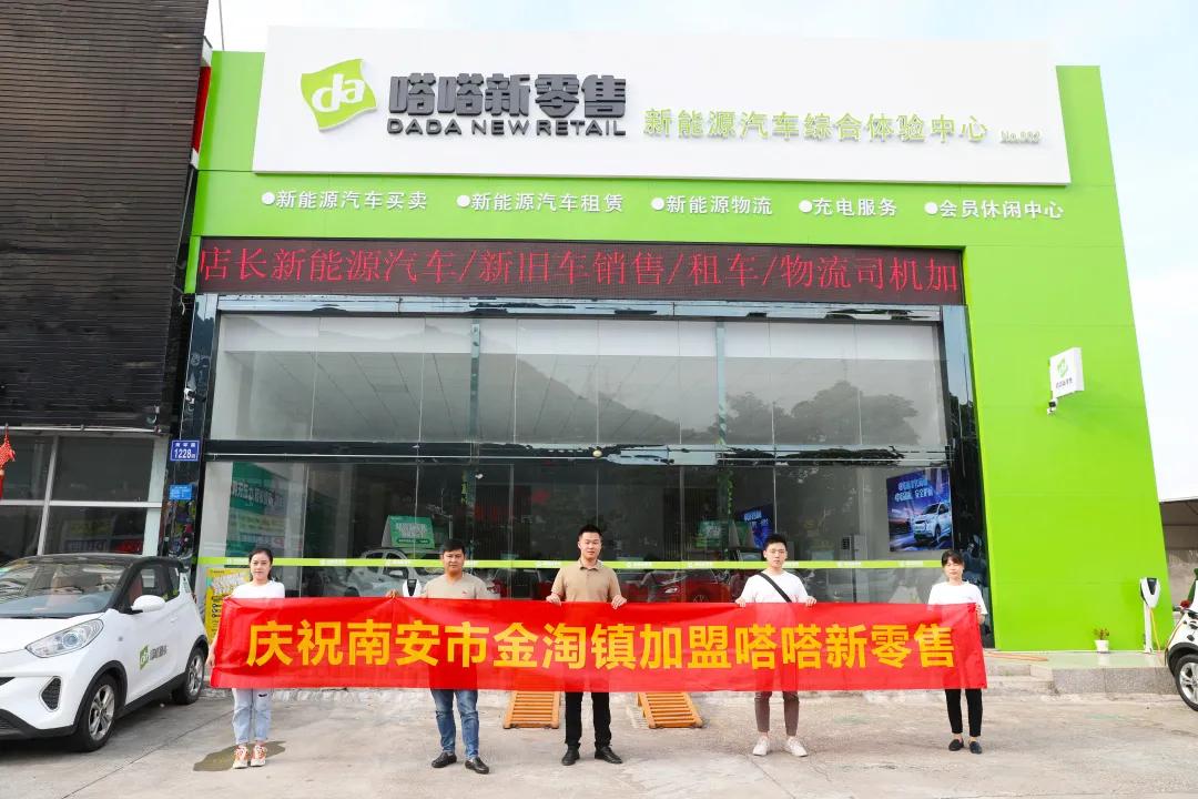 嗒嗒教你创业,嗒嗒共享建材馆加盟有什么优势吗