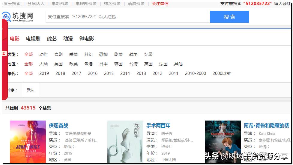 资源搜索神器手机版,迅雷资源搜索神器