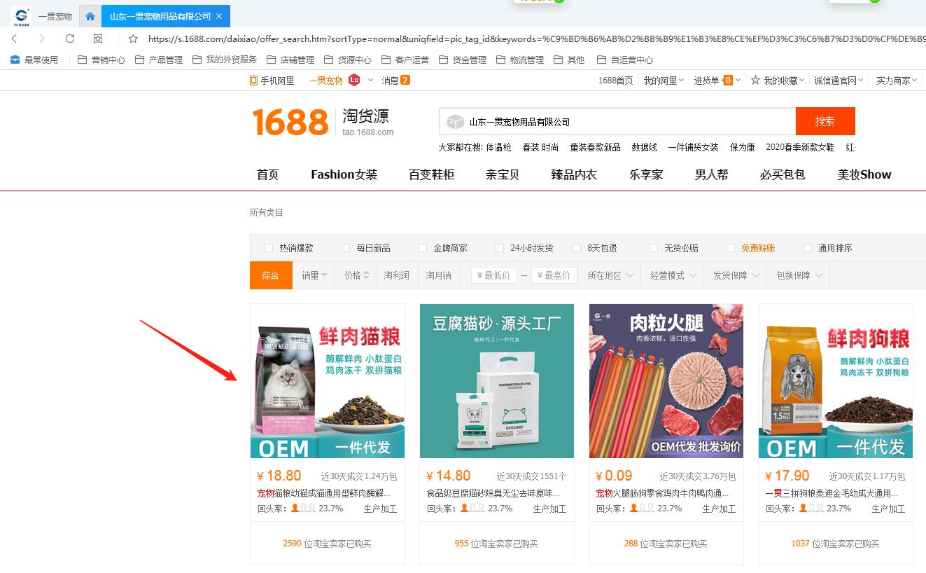 淘宝天猫代销详细步骤淘宝天猫代销一件铺货详细步骤