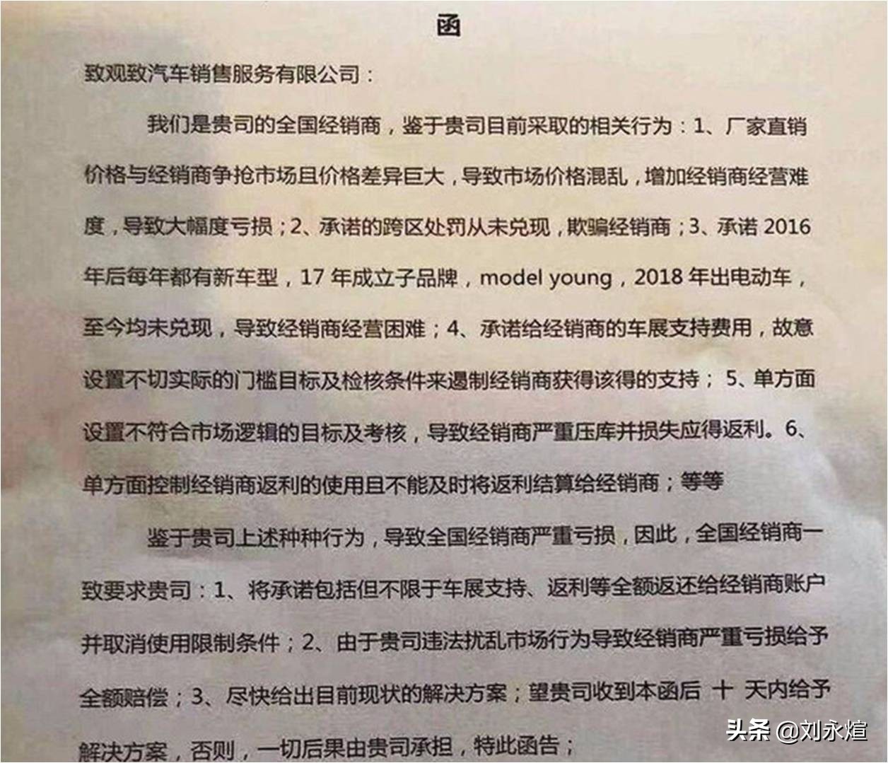 跑步进场的宝能，会是观致的救世主吗？