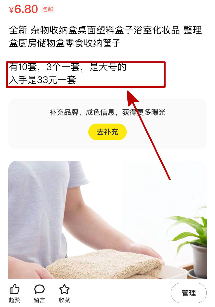商品组合上架技巧有哪些,如何上架商品更快卖出去