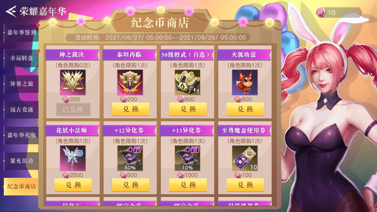 荣耀全明星宠物觉醒可以拿下来吗,荣耀全明星宠物排名表