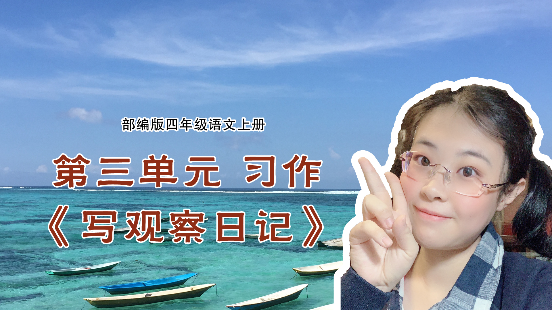 关于观察日记的写作方法,写观察日记写法