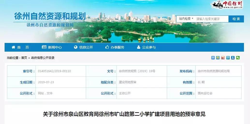 徐州最好的4所学校,徐州最好的四所学校