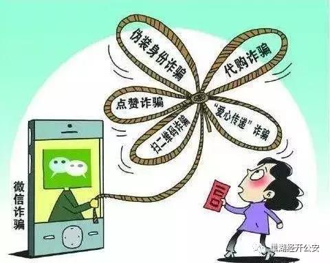 2019净网诈骗案,净网2018网警小课堂