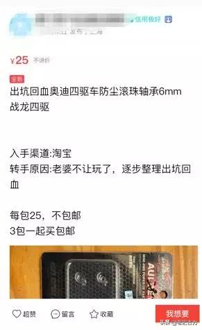 闲鱼碰到胡搅蛮缠的买家怎么办,在闲鱼遇到无赖买家怎么办