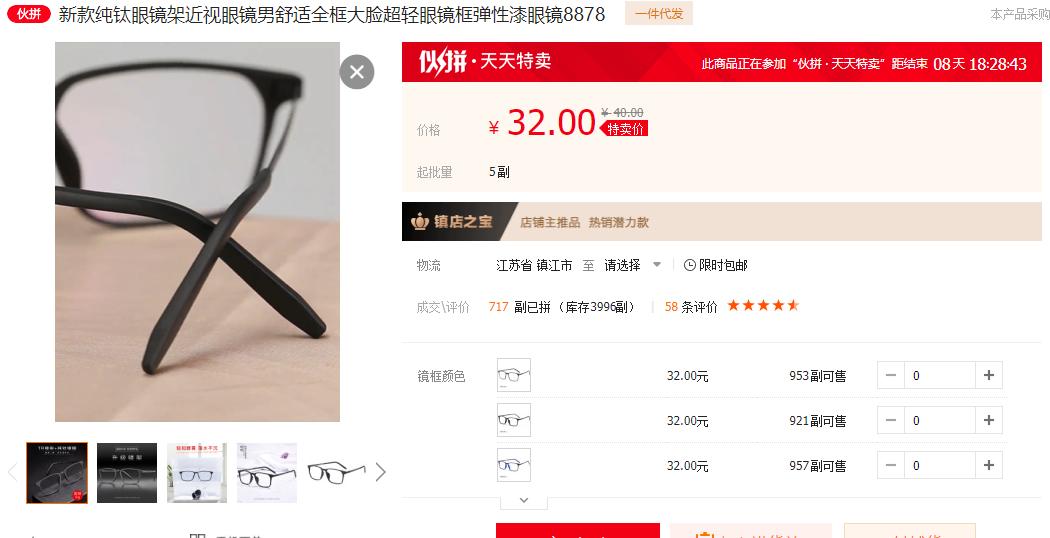 推荐几家高颜值眼镜店铺,6家值得收藏的眼镜代工厂