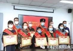 北京劳动人民文化宫光荣榜,北京101光荣榜