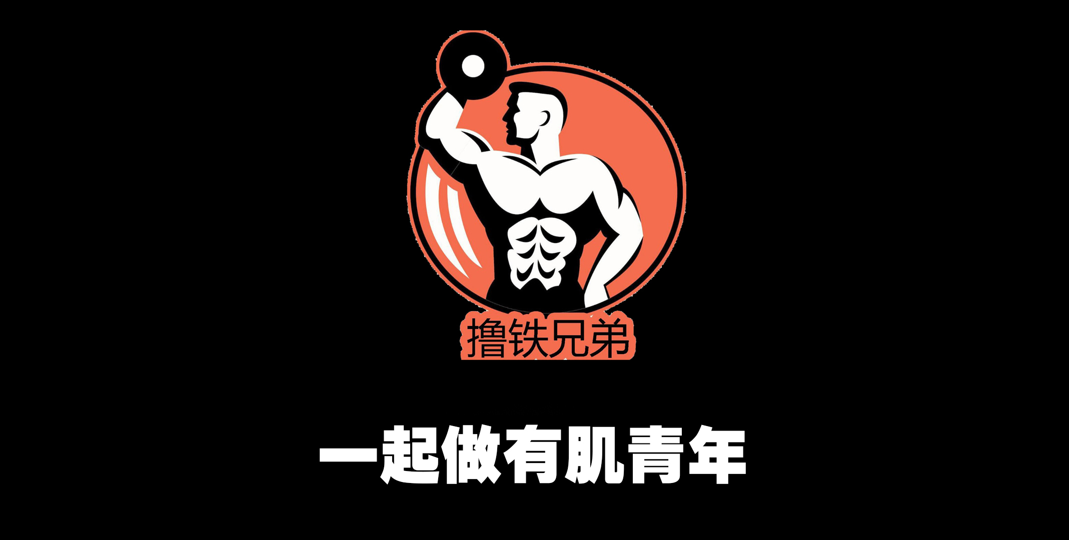 新手增肌增重选什么品牌的增肌粉,增肌必备干货