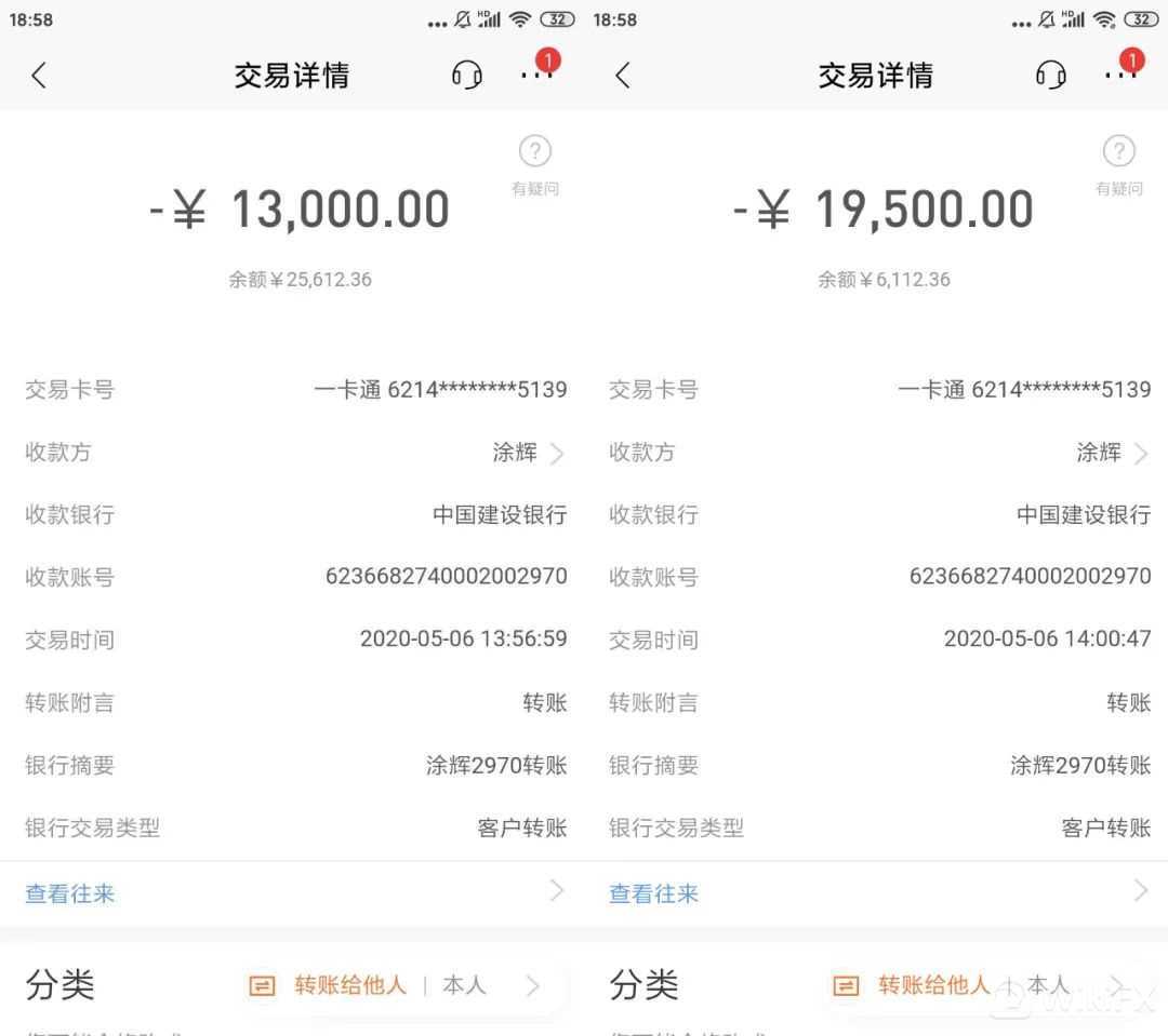 外汇天眼：山寨平台遇上“黑客攻击”，山寨东方期货圈走数万本金