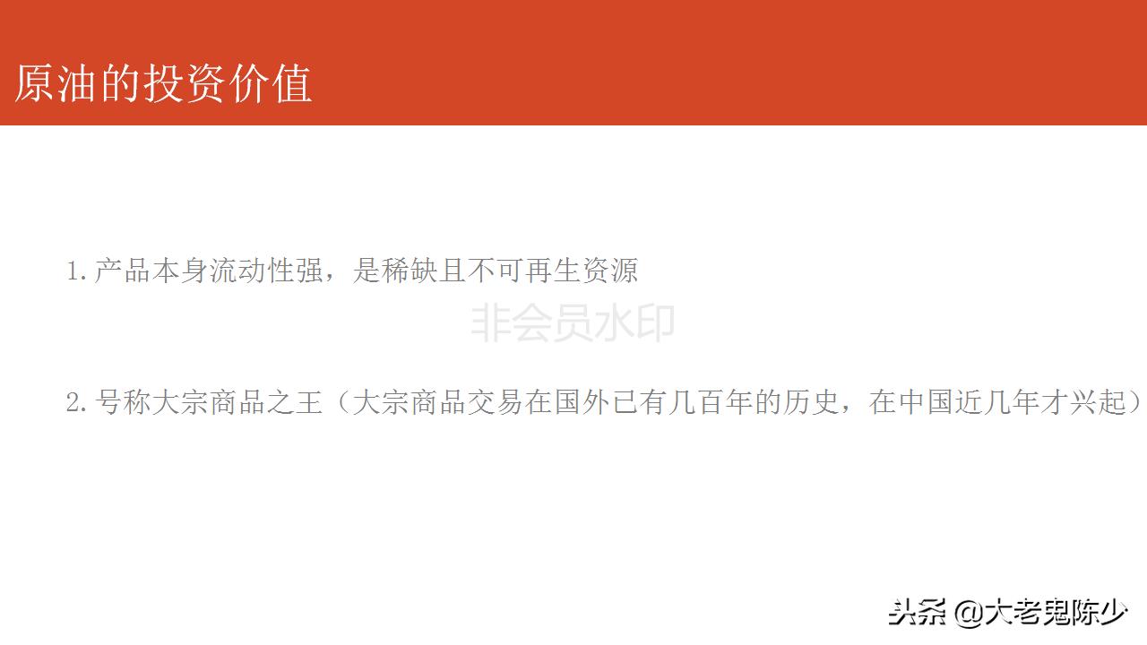 现货投资操盘教程,现货原油投资