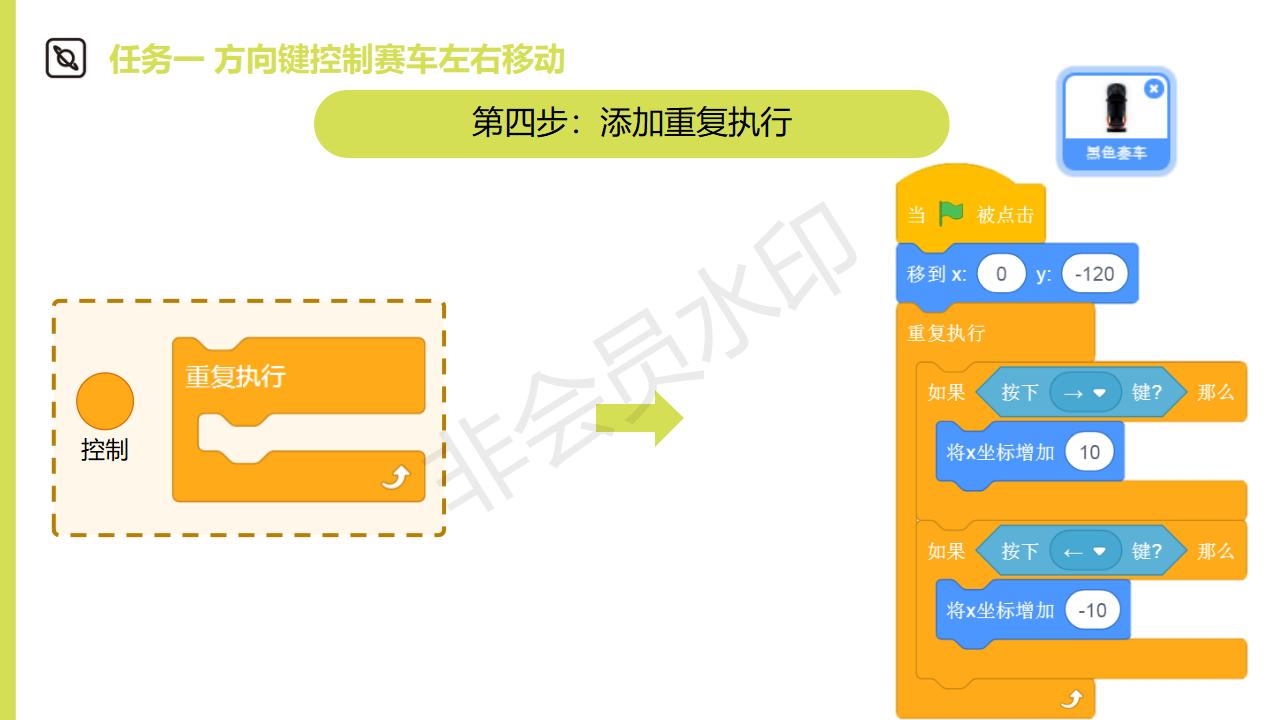 scratch软件编程课,scratch编程教学扫雷车