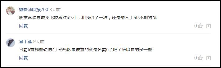 马3飞度,家用代步推荐马3哪一款车