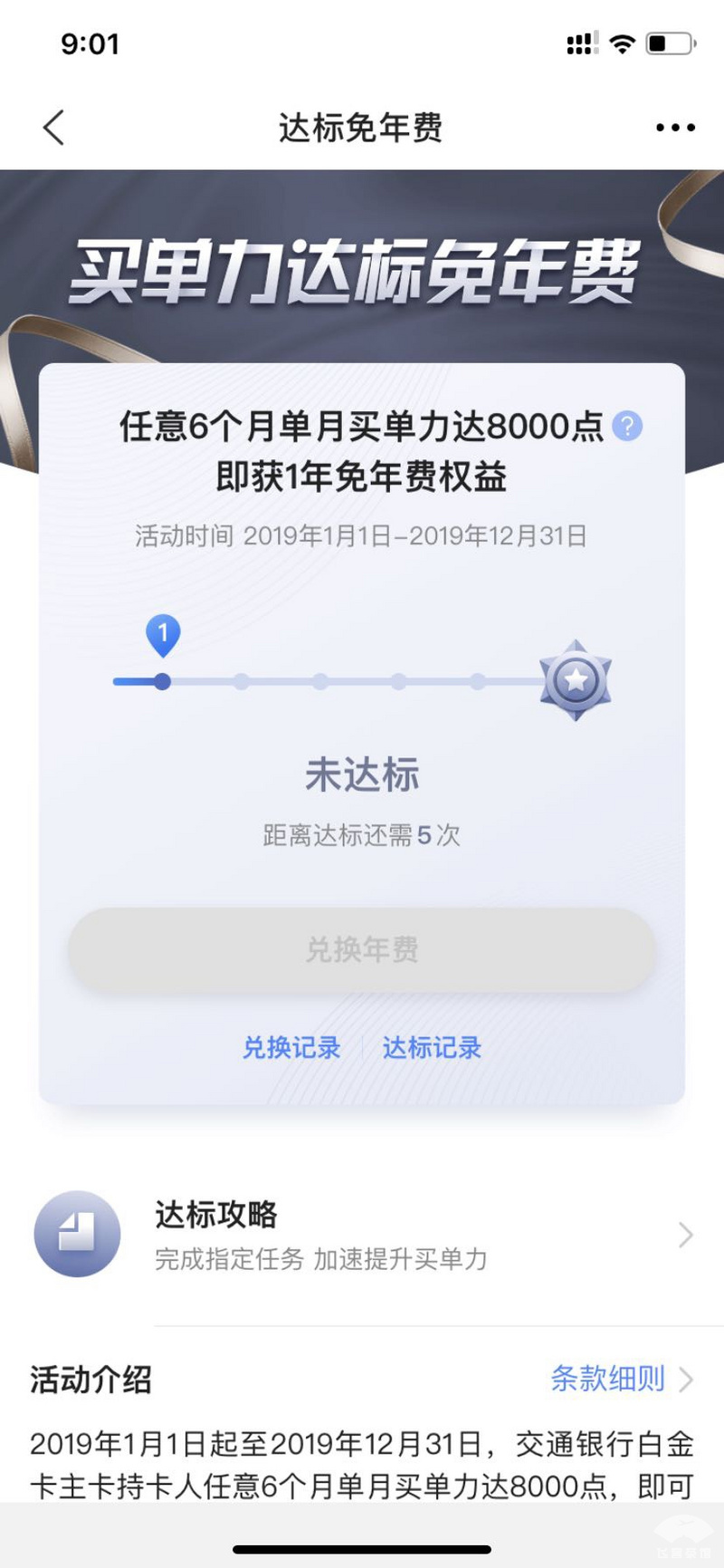 交行白麒麟销卡免年费,交行白麒麟白金卡