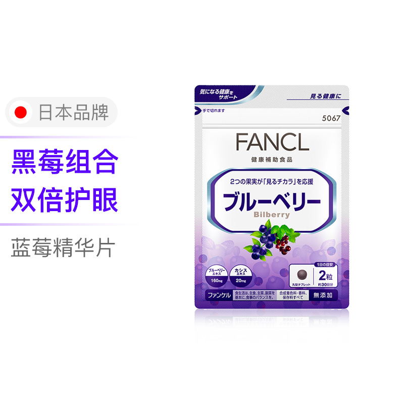 进口护眼片,海淘护眼保健品推荐