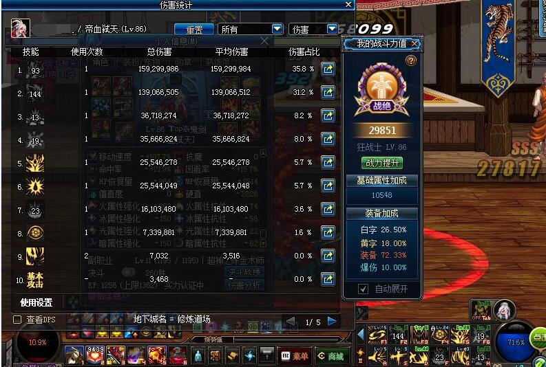 dnf当前版本套装搭配伤害排名,dnf基础精通装备搭配