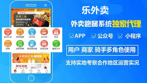 乡镇外卖加盟赚钱吗,怎么加盟代理乡镇外卖平台