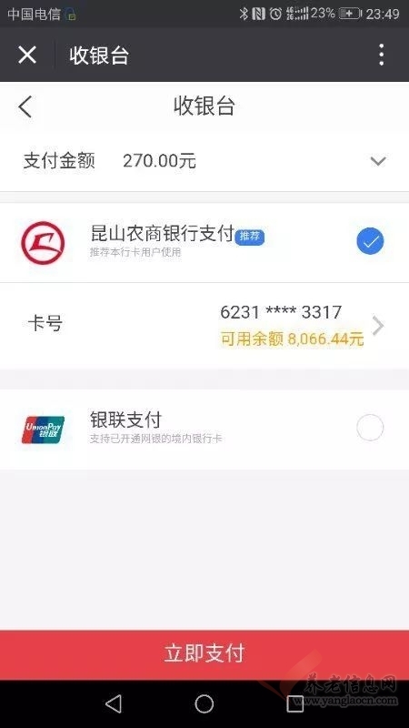 昆山居民医保缴费标准,昆山成年人居民医保怎么缴费