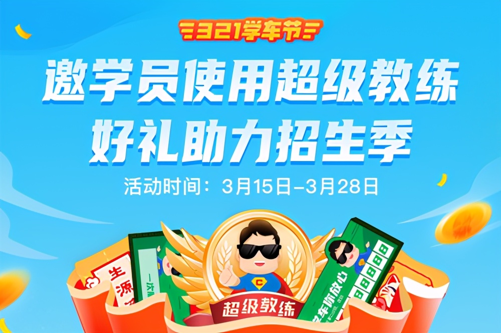 驾考火热视频,驾考市场的行情