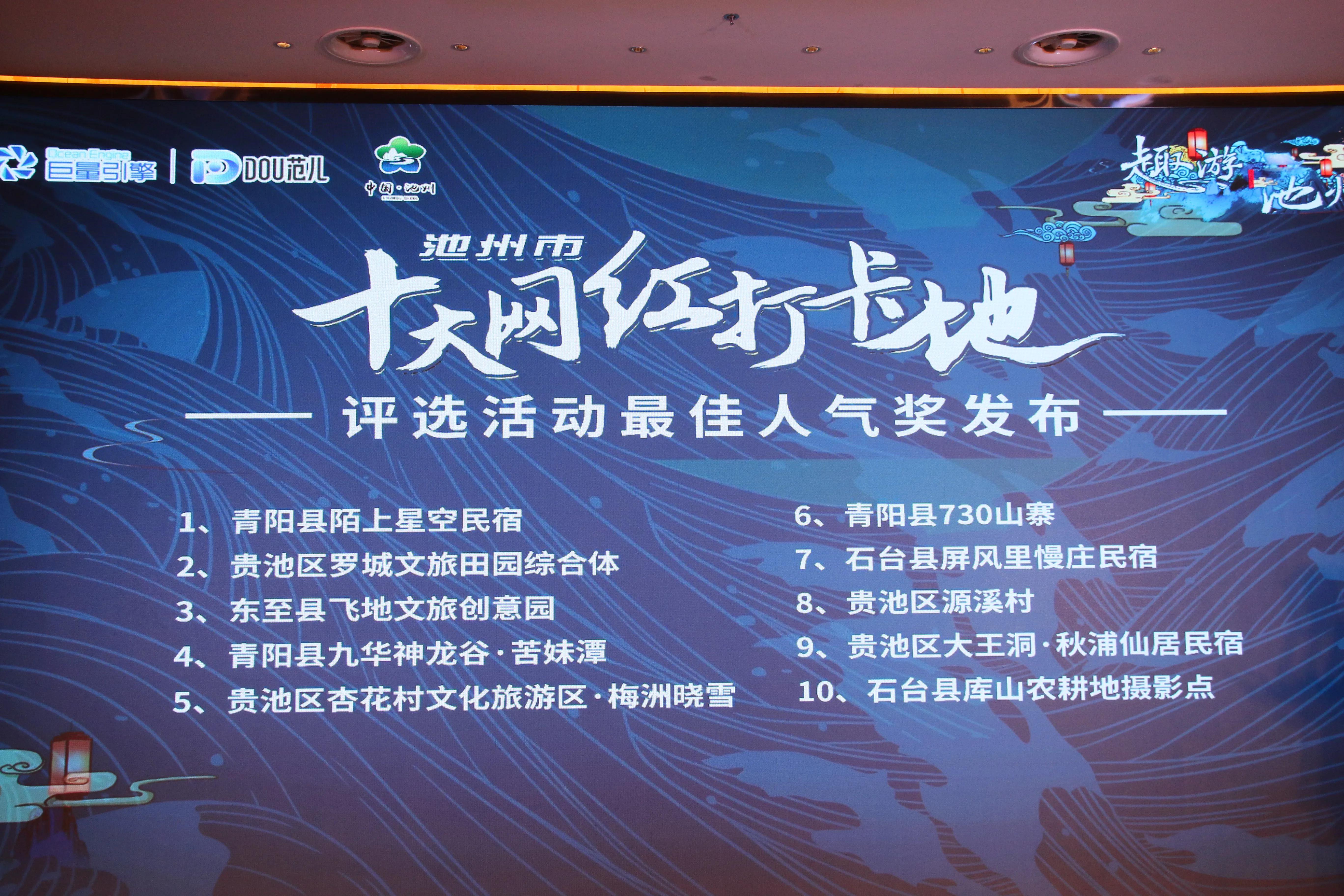 池州十大网红打卡点,池州免费网红景点打卡