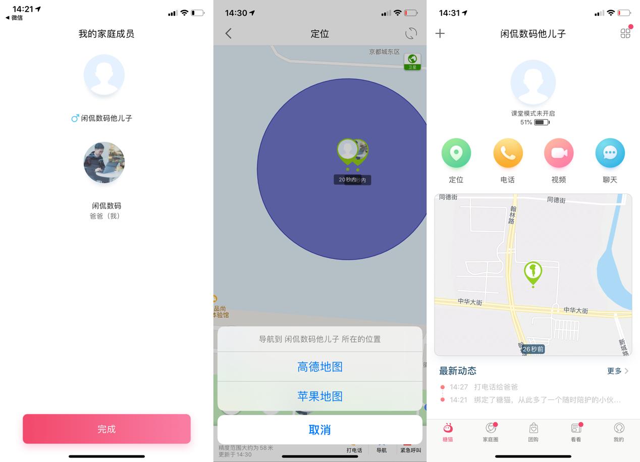 不在孩子身旁也守护安全，糖猫A10儿童电话手表，宝贝家长都喜欢