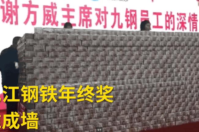 奖励员工16辆宝马,奖励员工70辆奔驰车的视频