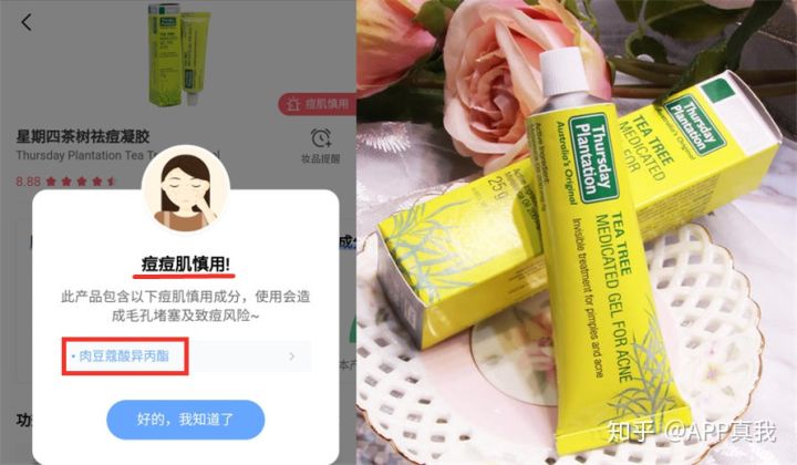 真正有效的祛痘产品有哪些成分,那些祛痘的产品可信吗