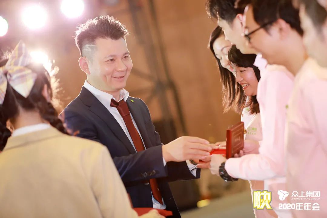 决胜未来，唯快不破！——众上集团2020年会盛大绽放
