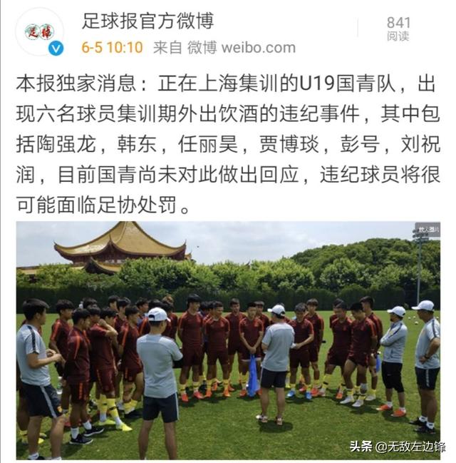 u19国青男足山东泰山队队员名单,u19国青男足克罗地亚2023