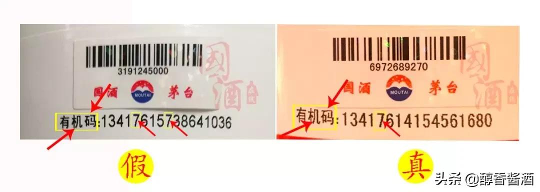 飞天茅台假货案例,茅台飞天53度假酒多吗