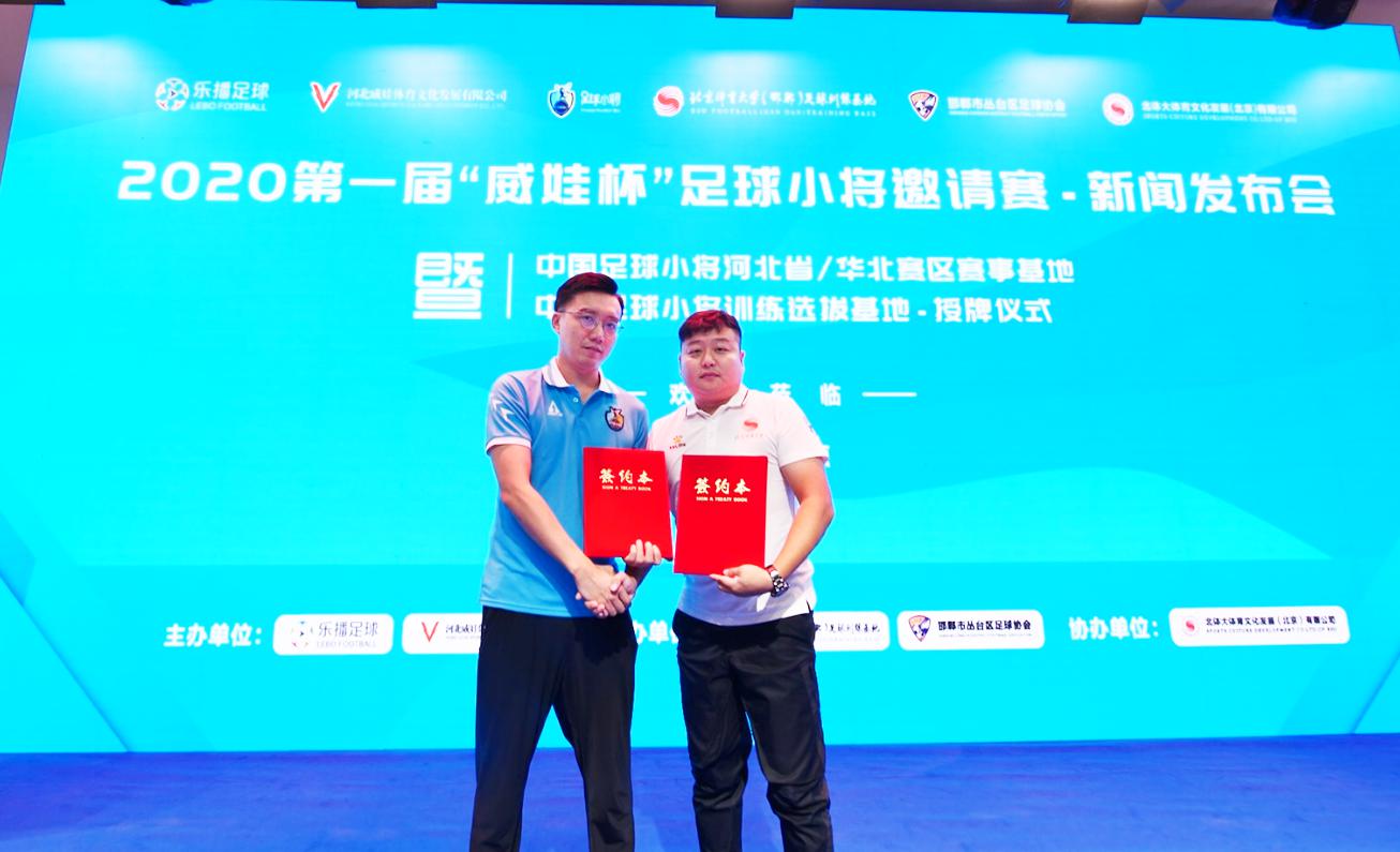 2021小将足球邀请赛,威娃杯足球赛