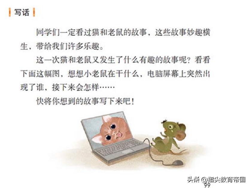 二年级语文第七单元知识点总结,二年级语文第7单元知识点