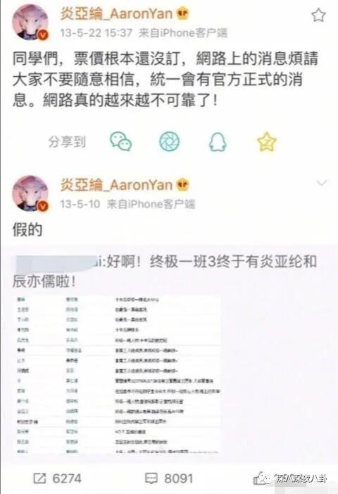 炎亚纶扮超级英雄,炎亚纶人物志