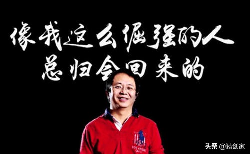 周鸿祎说创业者不能太理性,周鸿祎只谈道德不谈钱的老板