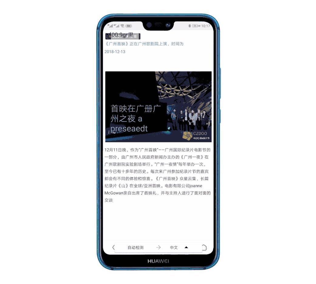 华为p20pro如何升级到emui8.2,华为p20pro可以升级emui9.0吗