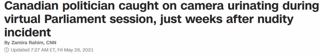 露鸟？加拿大政客在视频会议两次大型社死